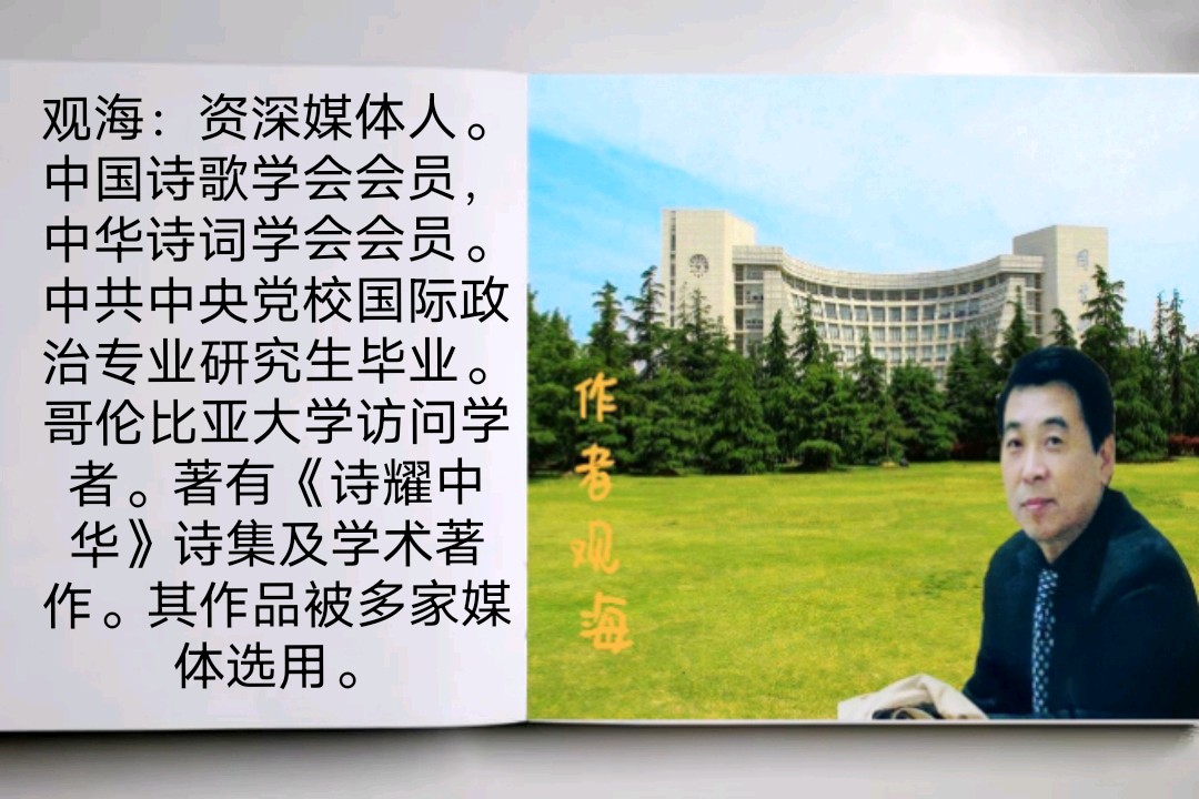 《致敬，中国人民志愿军（组诗）》作者/观海 朗诵/华人诗社朗诵团 主编/胡琴（图2）