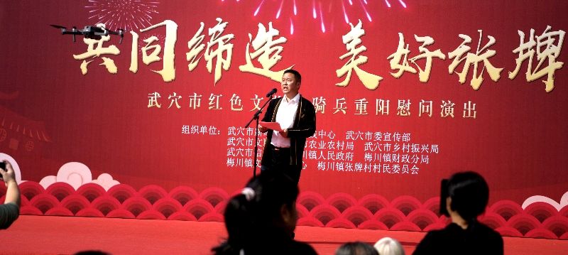 全囯文明村：湖北武穴市梅川村为80名老人送上重阳节贺节大餐（图3）
