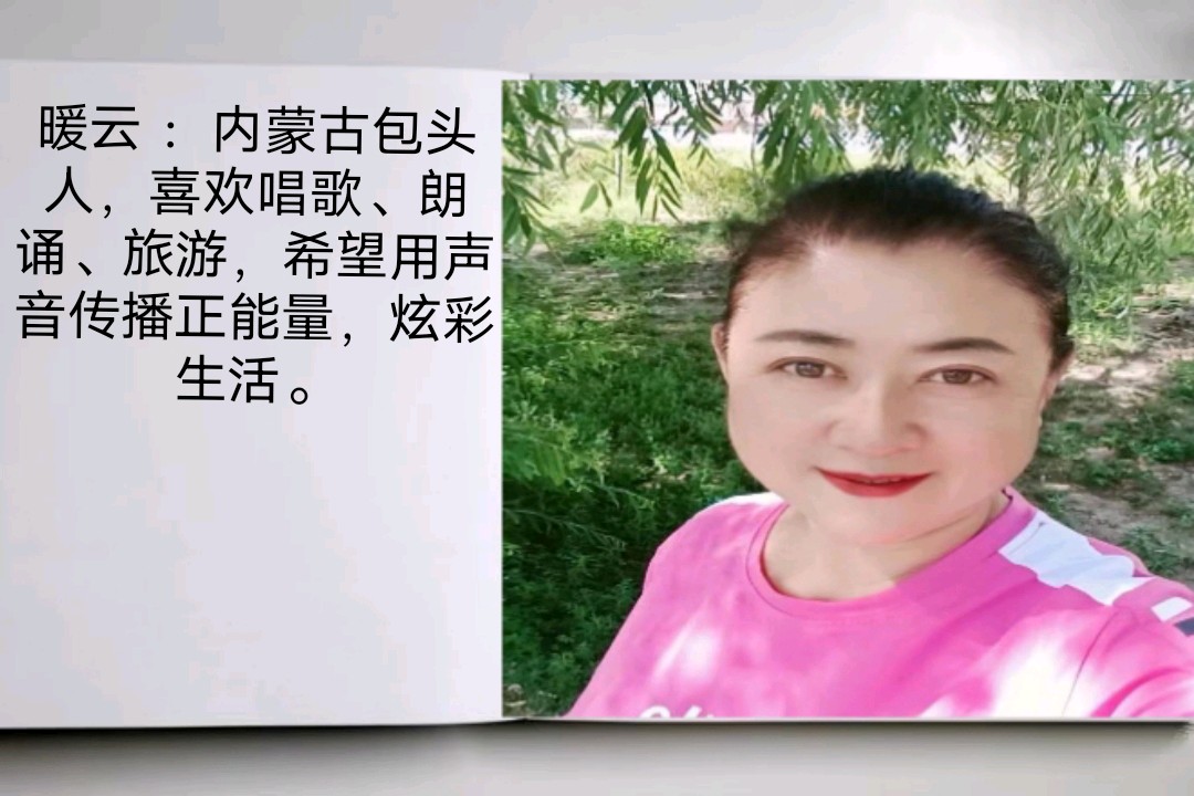 《致敬,中国人民志愿军(组诗)》作者/观海 朗诵/华人诗社朗诵团 主编/胡琴(图51)