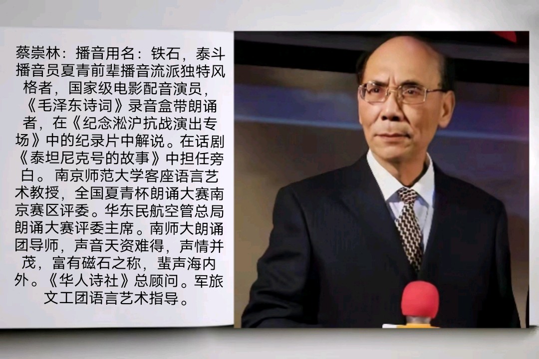 《致敬,中国人民志愿军(组诗)》作者/观海 朗诵/华人诗社朗诵团 主编/胡琴(图54)