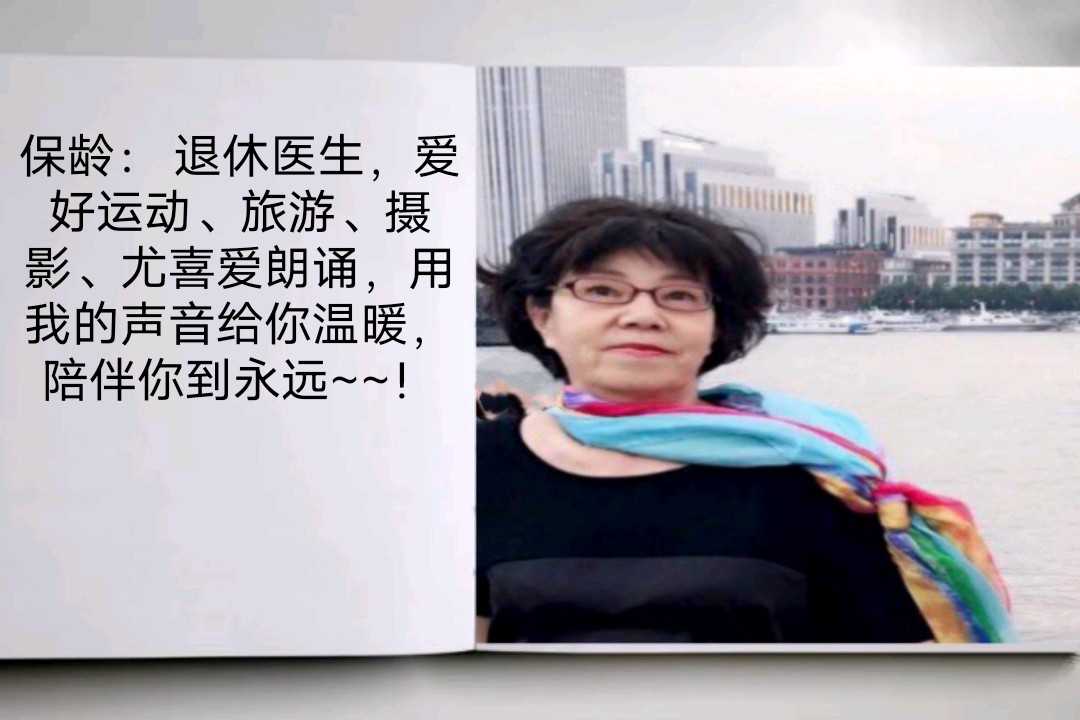《致敬,中国人民志愿军(组诗)》作者/观海 朗诵/华人诗社朗诵团 主编/胡琴(图55)