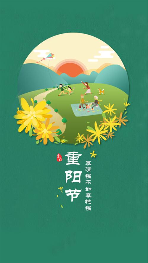 【新山东文学社】重阳节专刊:十九作者诗词佳作荟萃（二十四首）（图12）