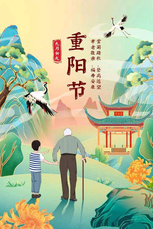 【新山东文学社】重阳节专刊:十九作者诗词佳作荟萃（二十四首）（图19）