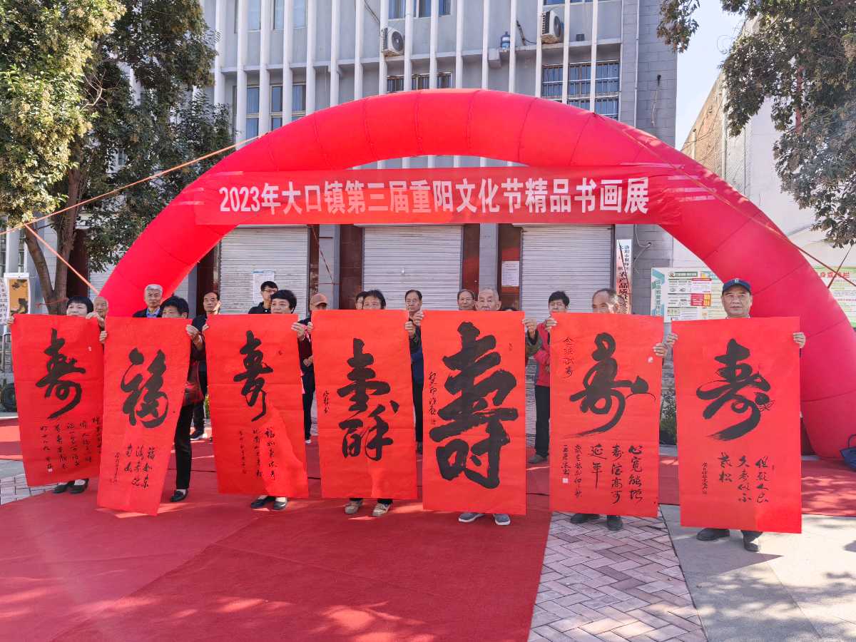 2023第三届重阳节暨双龙山文旅名人名家书画艺术展开幕（图7）