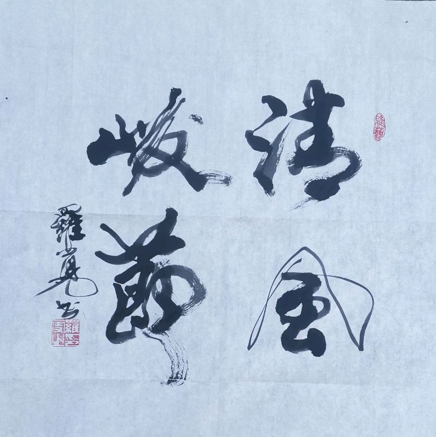 桂林市中华文化促进会隆重举办重阳敬老节大型活动唯美专辑欣赏∥中国桂林都市漓江诗书画社微刊总(第109期)(图52)