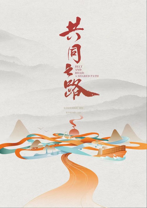 许宏朗诵【一带一路共繁荣】作者/王胜利（图4）