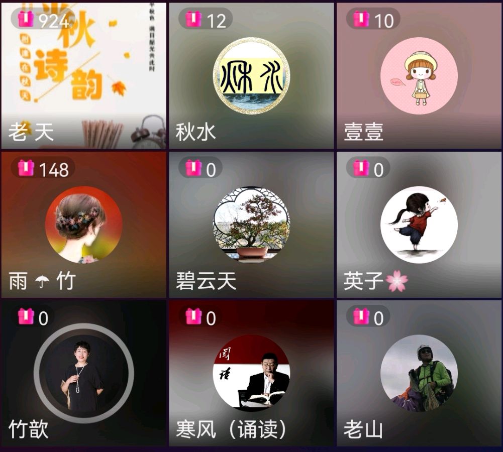 《金秋诗韵》朗诵会（图2）