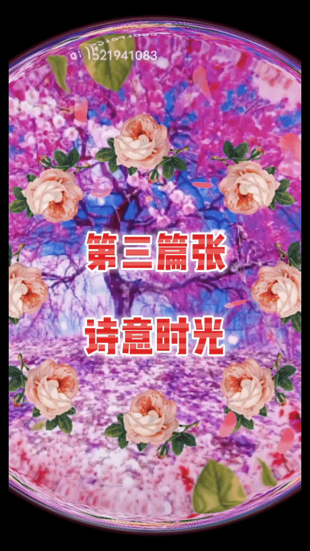 四周年庆典晚会【诗意春秋 情暖华夏】✍✍【中国长江文学社】有声文学平台，编辑/宋梅（图42）