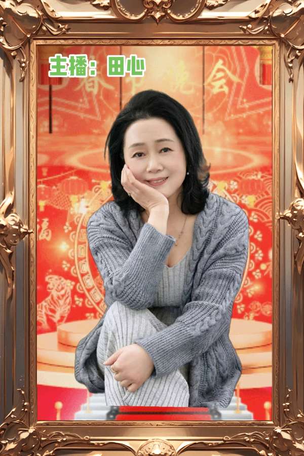 四周年庆典晚会【诗意春秋 情暖华夏】✍✍【中国长江文学社】有声文学平台，编辑/宋梅（图36）