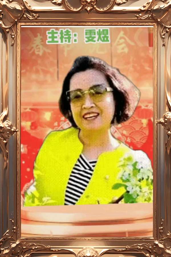 四周年庆典晚会【诗意春秋 情暖华夏】✍✍【中国长江文学社】有声文学平台，编辑/宋梅（图46）