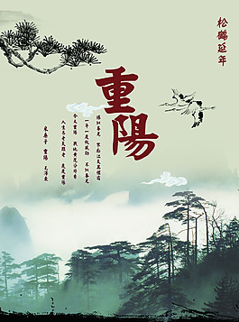 采桑子-癸卯重阳（组合）词||谢荣全（图9）