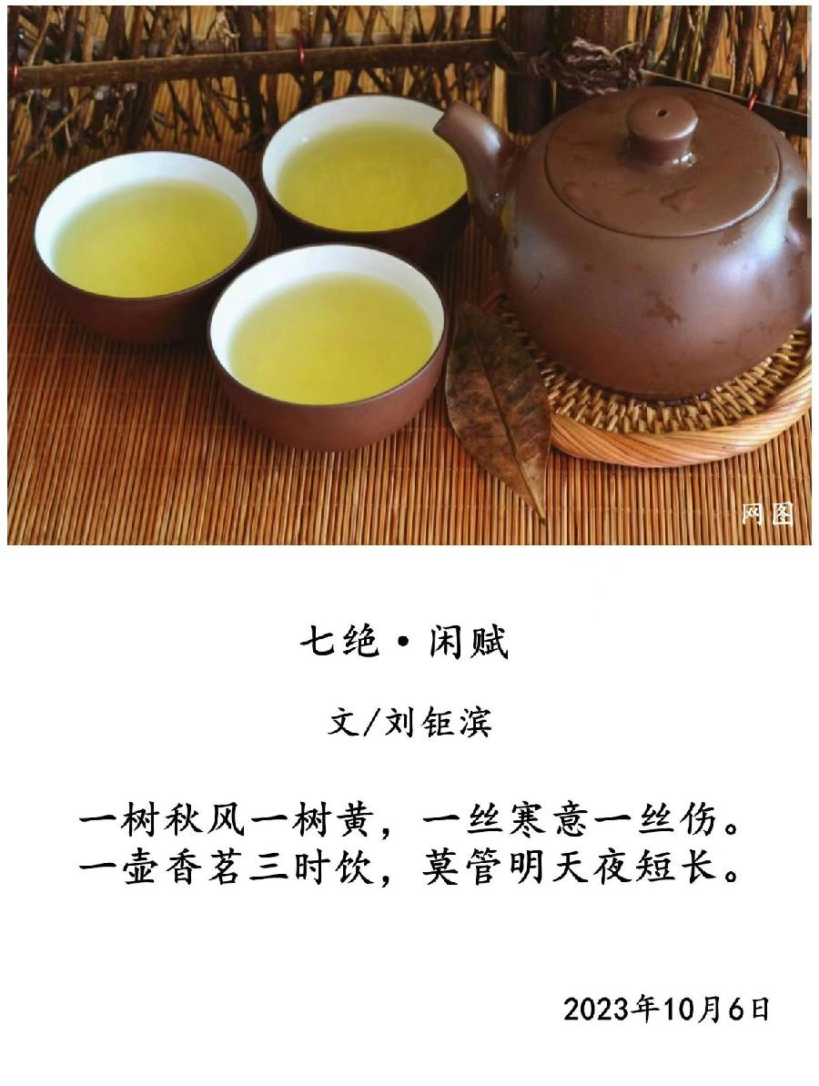 【北方诗韵】诗友合辑（第20期）（图23）