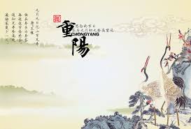 重阳赋（图6）