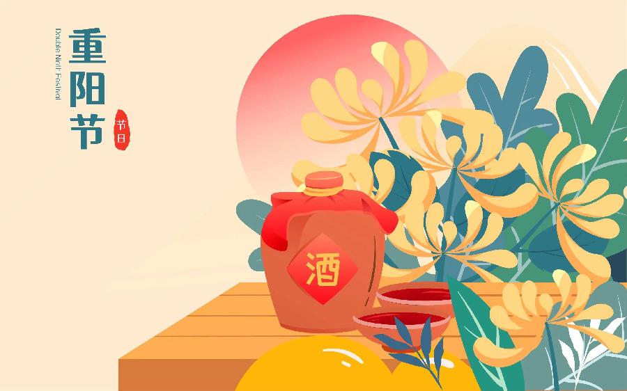 鹧鸪天-重阳感怀（组合）词||于兴庆（图14）