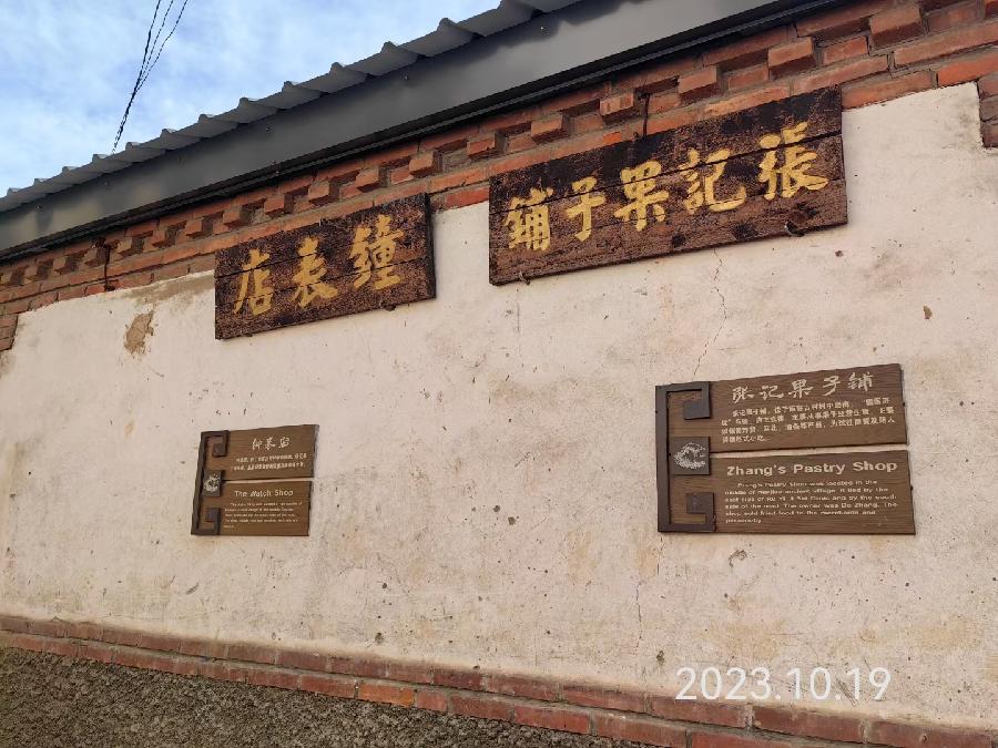 ［石岩磊］文游天下（902）南窖古村之行……莲叶之珠文学社（图4）