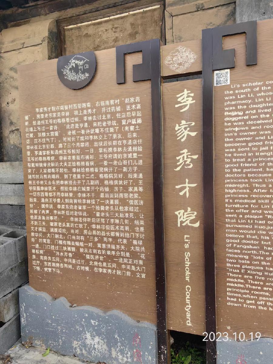 ［石岩磊］文游天下（902）南窖古村之行……莲叶之珠文学社（图8）