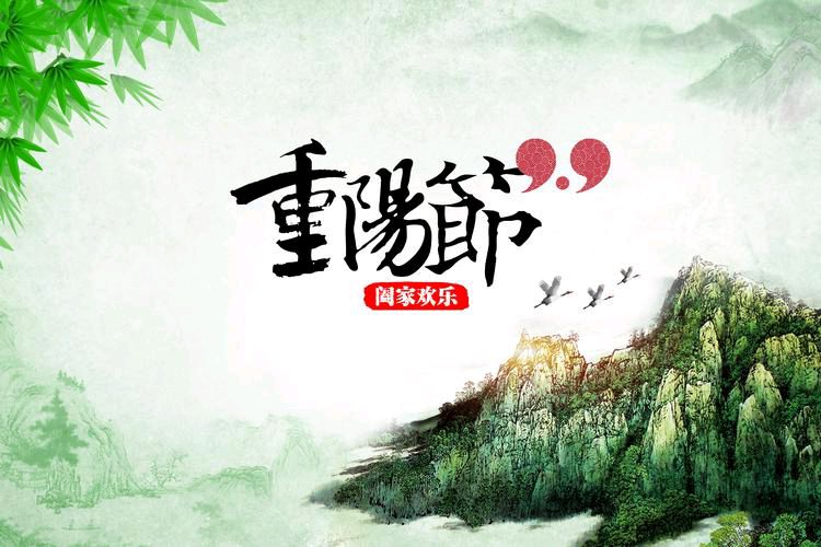 感受重阳节（外一首）陈军〔江西〕【冰心文化传媒】（图3）