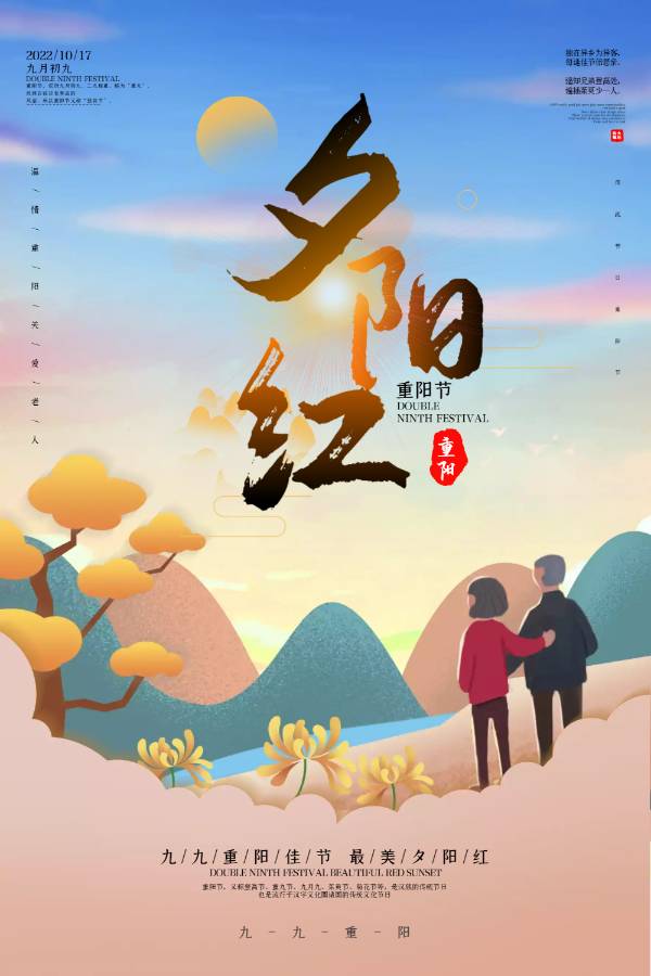 《九江文学社：北京头条》《九九重阳节》专刊【总第1886期】（图8）