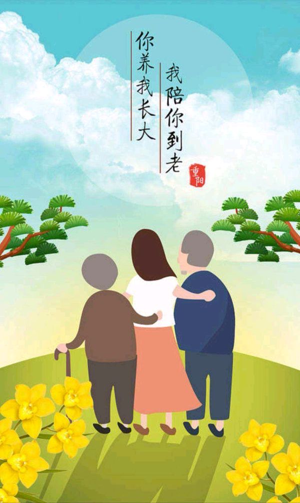 《九江文学社：北京头条》《九九重阳节》专刊【总第1886期】（图6）