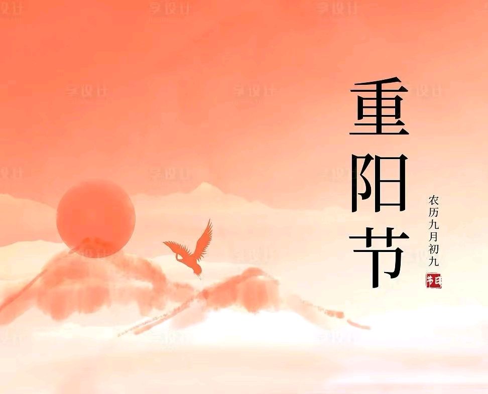 《九江文学社：北京头条》《九九重阳节》专刊【总第1886期】（图11）