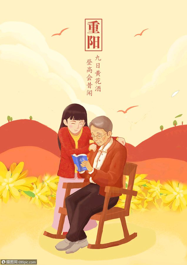 《九江文学社：北京头条》《九九重阳节》专刊【总第1886期】（图16）