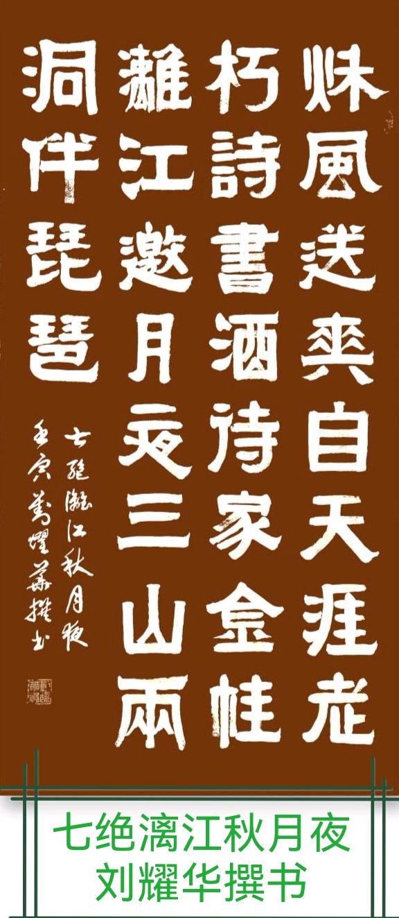桂林市中华文化促进会隆重举办重阳敬老节大型活动唯美专辑欣赏∥中国桂林都市漓江诗书画社微刊总(第109期)(图15)