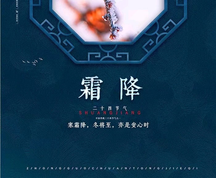 韩庚的《霜降》