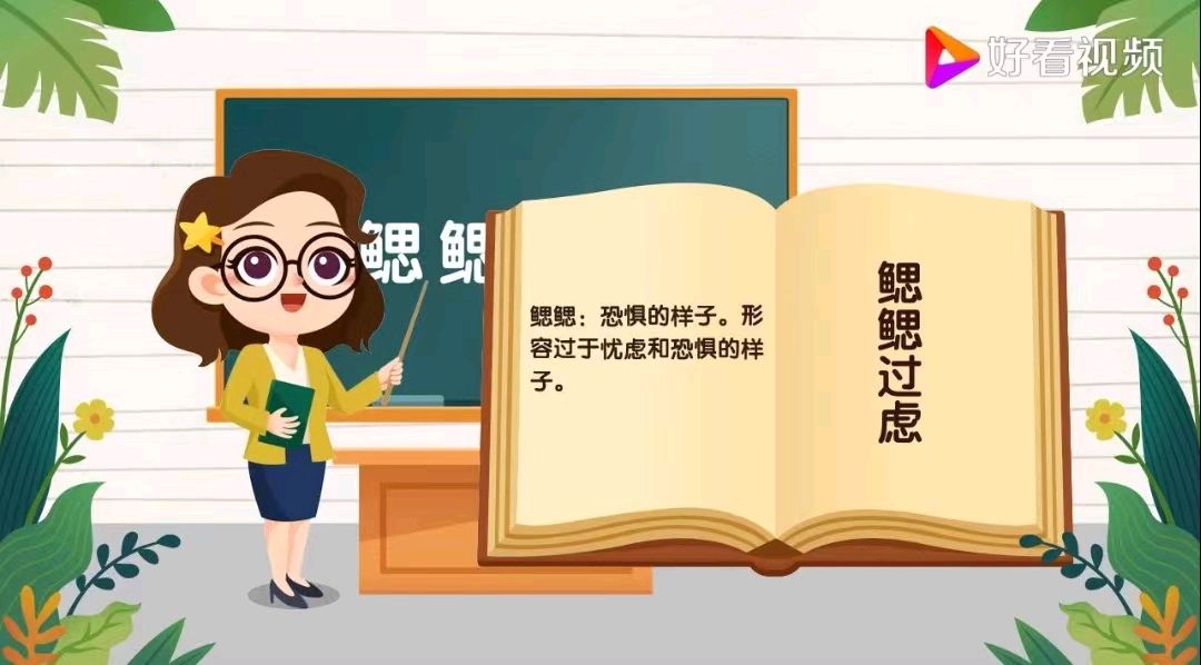 韩庚的《鳃鳃过虑》
