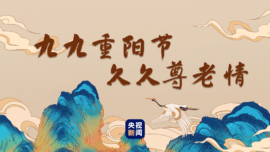 【重磅推出】鲁坡//欣逢癸卯重阳节｛外四首｝（图5）