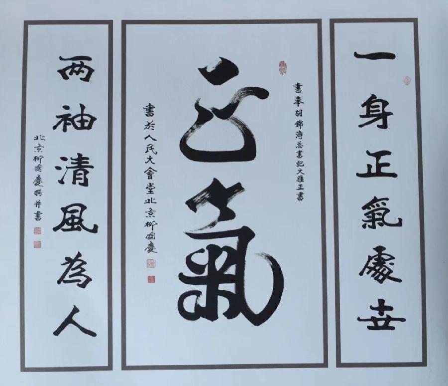 著名书法家柳国庆先生作品连载(30)诗||王金廷(图15)
