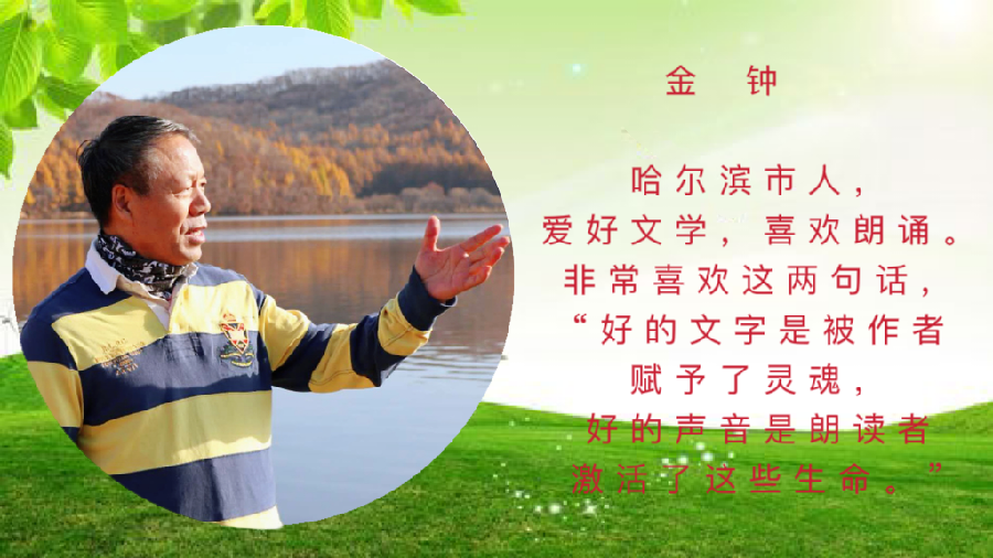 《妈妈，我将把你遗忘》作者：胡玉滨 【诵读】李金钟（图5）