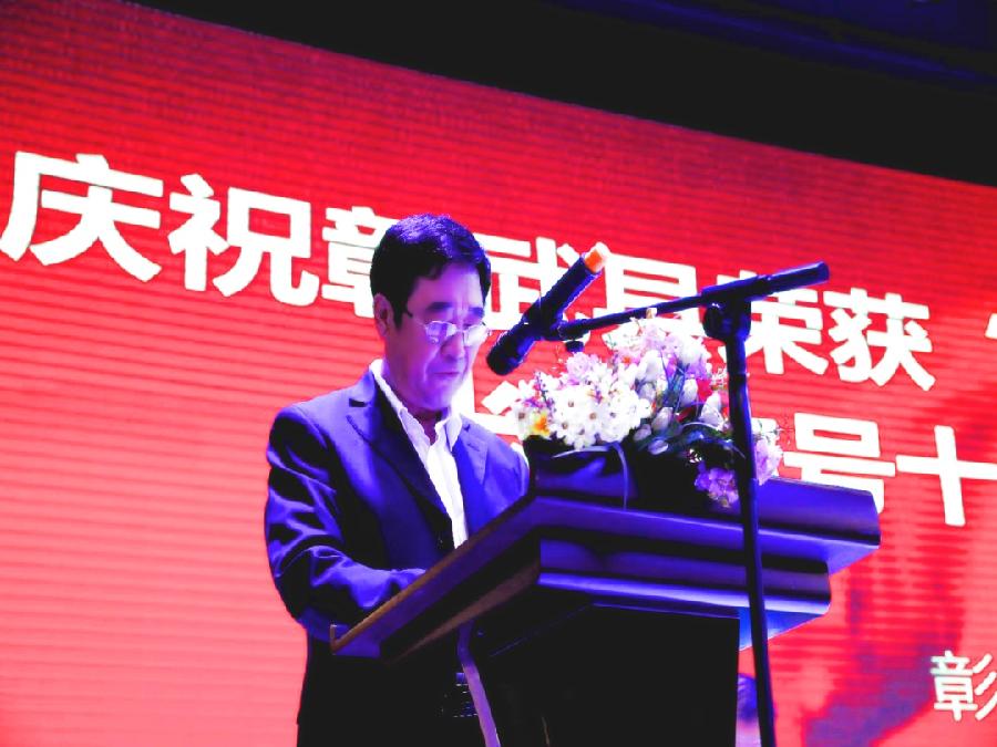 庆祝彰武县荣获“诗词之乡”光荣称号十三周年大会隆重召开（图5）