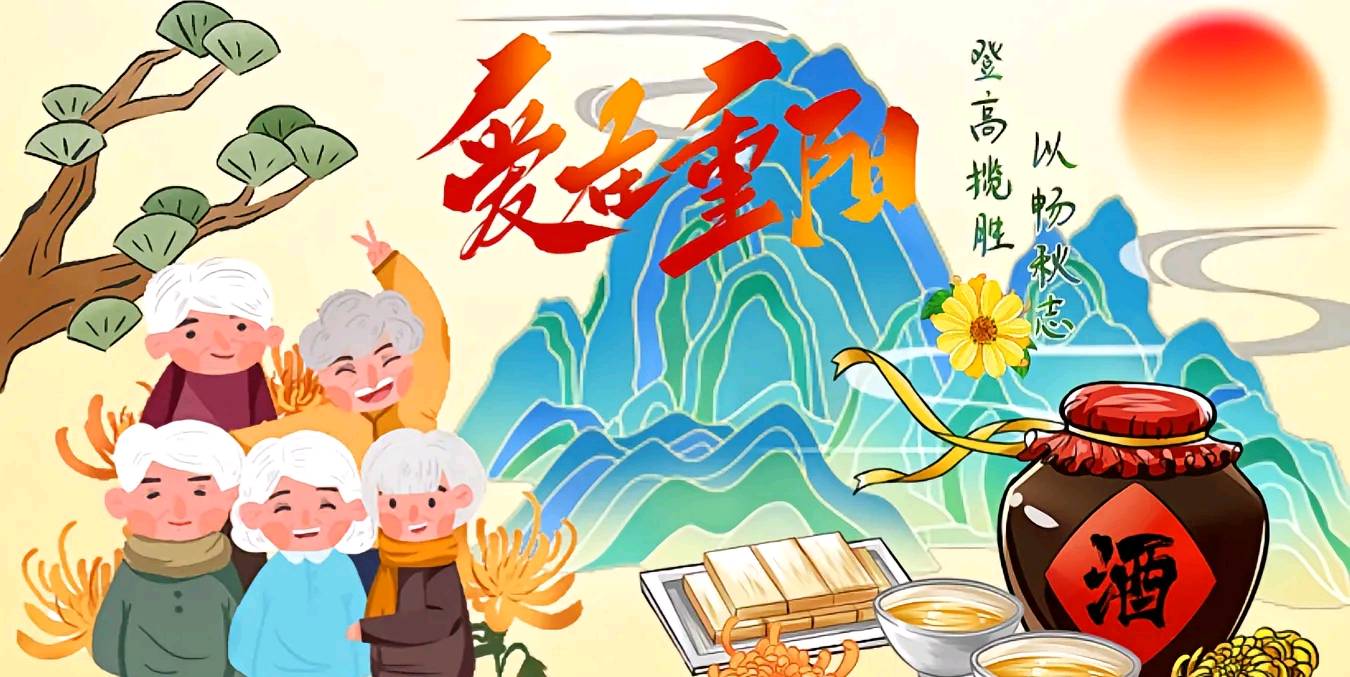 《享孙女贺礼》《重阳寄语》·常龙须（图2）