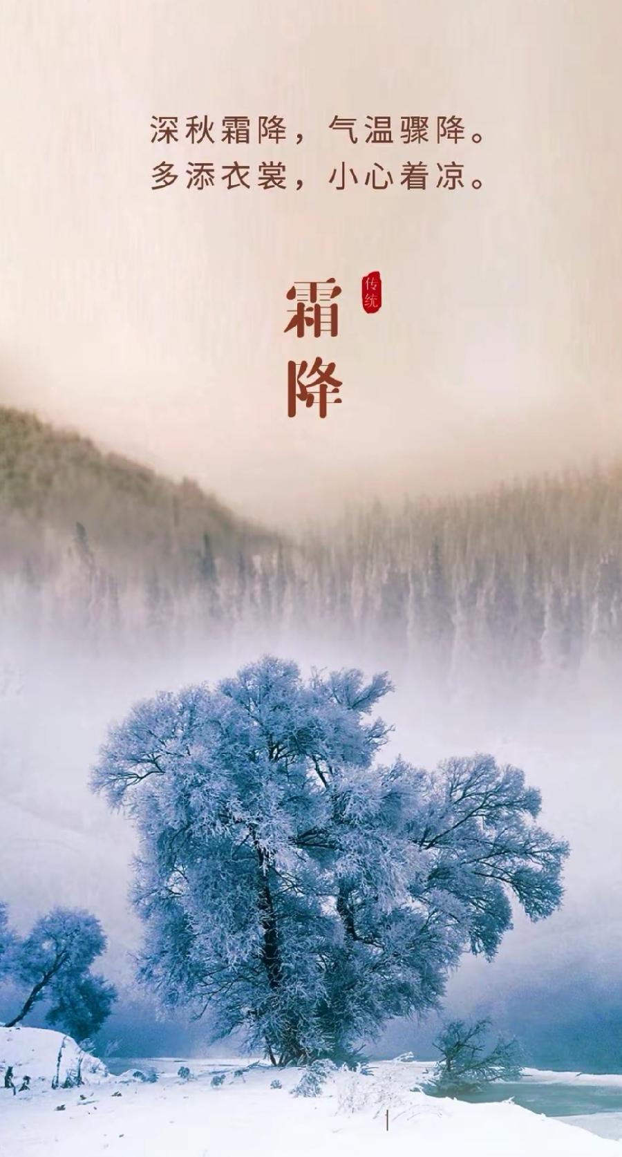 孔德平霜降前兆外四首(图9)