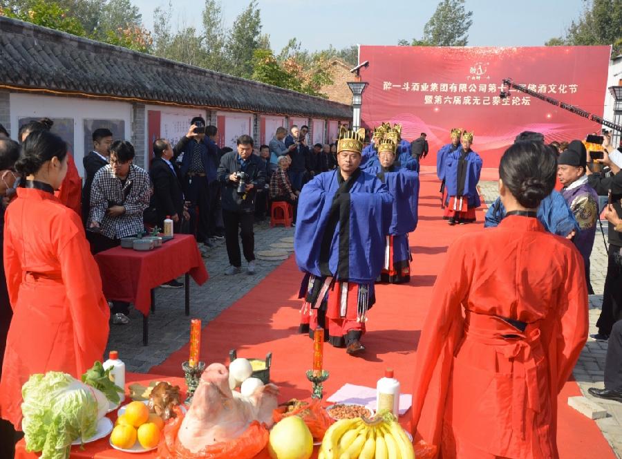文化铸魂·推陈出新:醉一斗酒业集团有限公司第十二届储酒文化节暨第六届成无己养生论坛成功举办