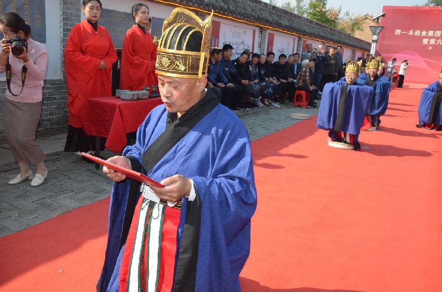 文化铸魂·推陈出新:醉一斗酒业集团有限公司第十二届储酒文化节暨第六届成无己养生论坛成功举办(图4)