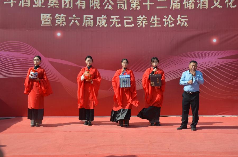 文化铸魂·推陈出新:醉一斗酒业集团有限公司第十二届储酒文化节暨第六届成无己养生论坛成功举办(图20)