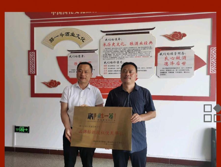 文化铸魂·推陈出新:醉一斗酒业集团有限公司第十二届储酒文化节暨第六届成无己养生论坛成功举办(图14)