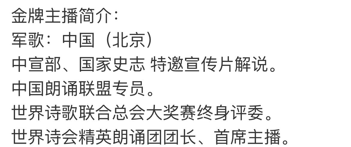 ㊗️军歌朗诵🎤老男孩作品《在一起，走过大疫时代》重阳节名家朗诵会特刊（1）🌏（图4）