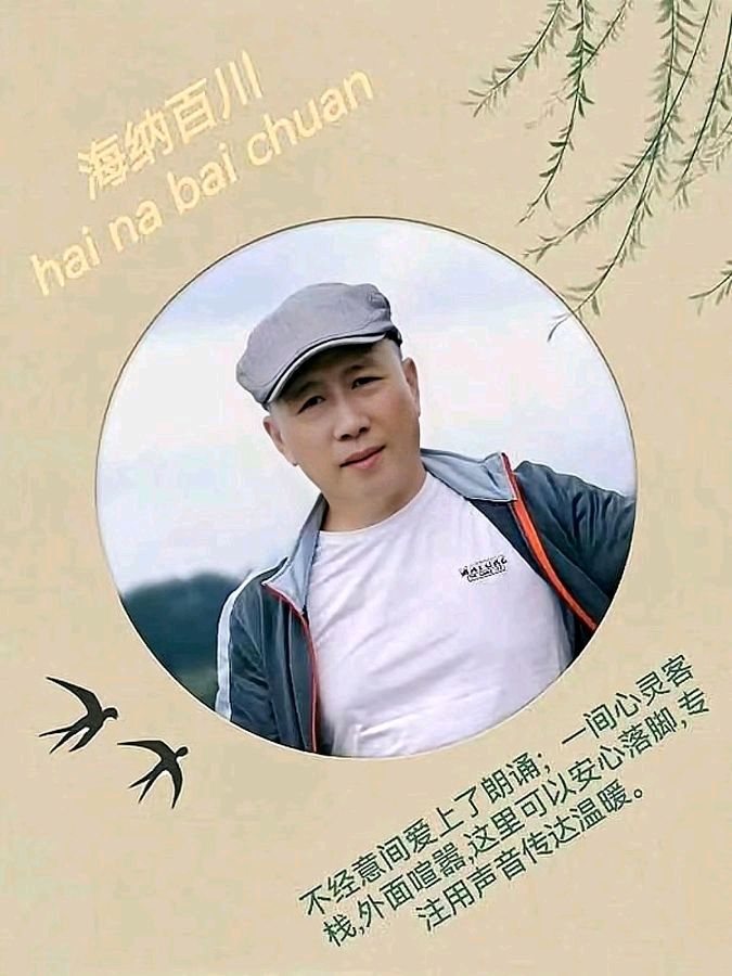 【中国长江文学社】《七律.五首》作者 吕亚军//主播 海纳百川.岁月静好//编辑 岁月静好 第6665期（图11）