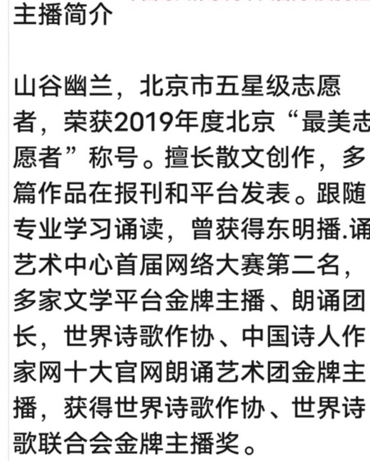 ㊗️山谷幽兰朗诵🎤火凤凰作品《重阳节》（海外）重阳节名家朗诵会特刊（3）🌏（图4）