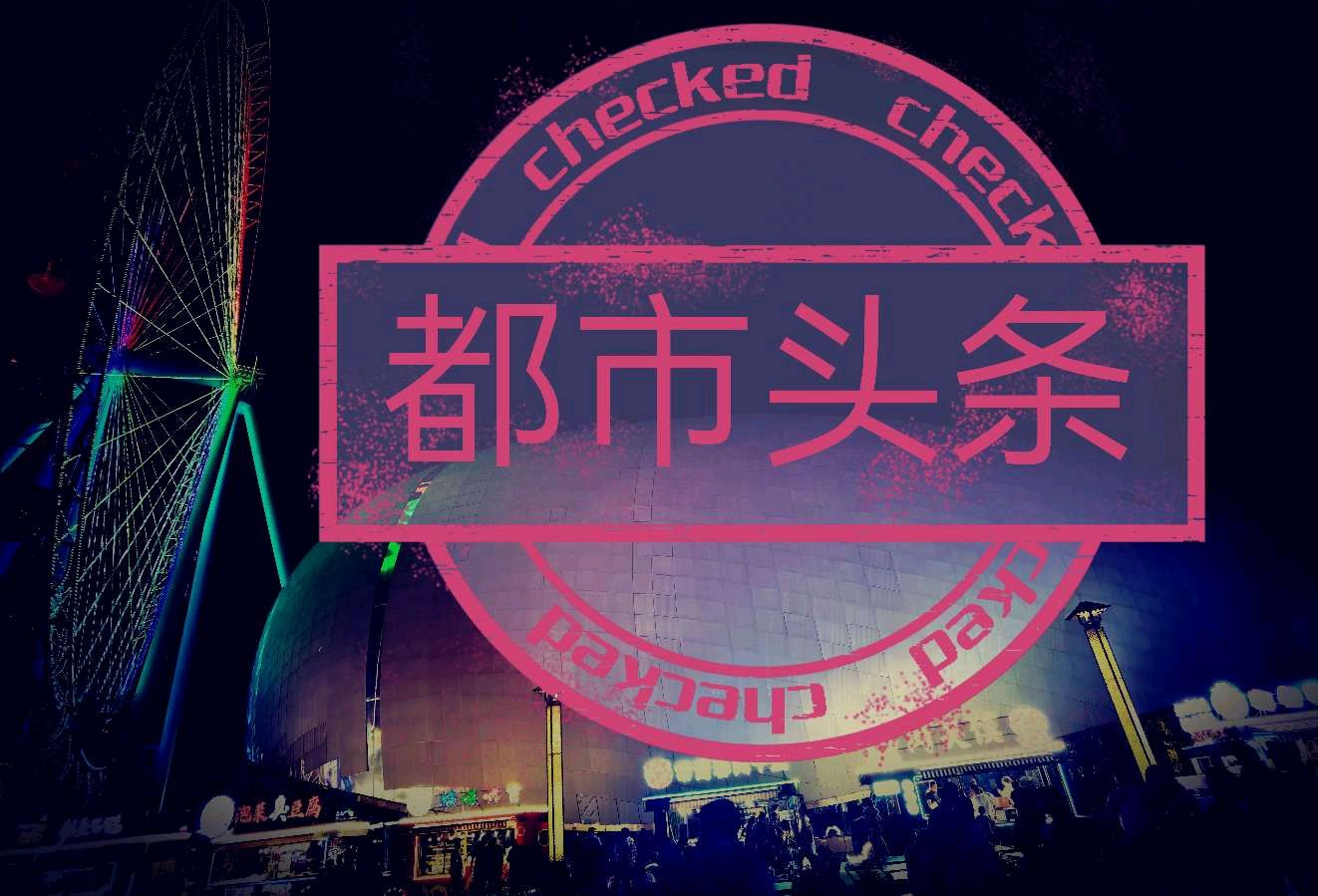 【荣耀中国】七律·功臣/苏文文