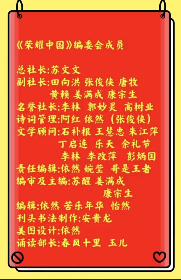【荣耀中国】七律·功臣/苏文文（图7）