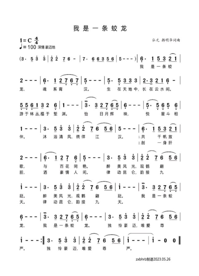 韩明华 （北京）藏头诗【冰心文化传媒】（图16）
