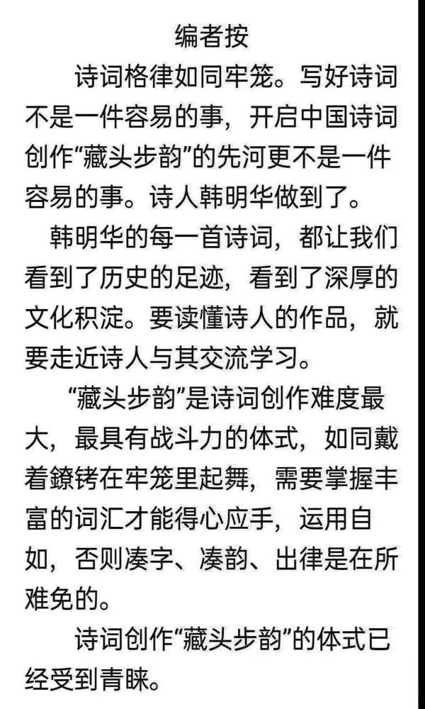 韩明华 （北京）藏头诗【冰心文化传媒】（图4）