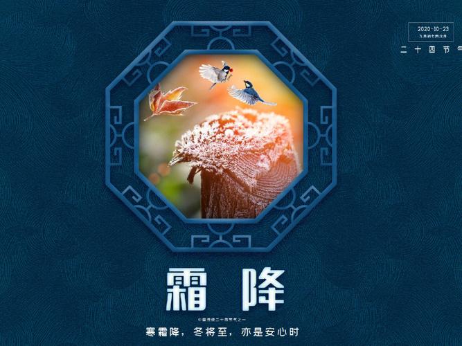 霜降‖巴彦诗协诗词卷【593】（图2）