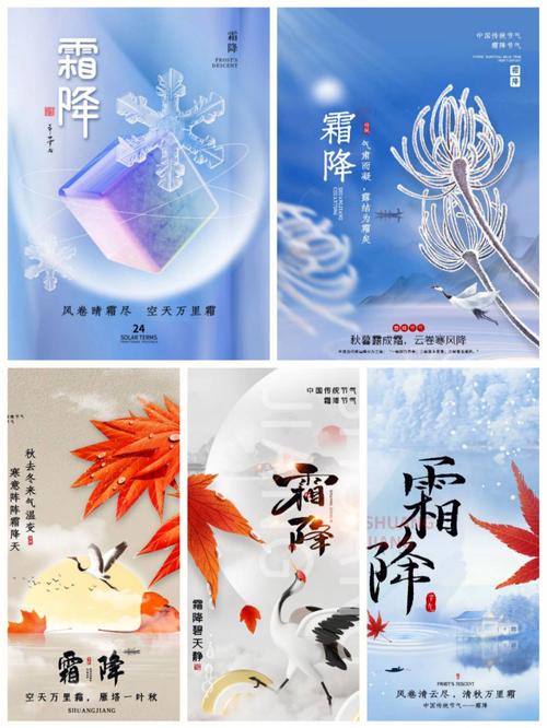 霜降‖巴彦诗协诗词卷【593】(图4)