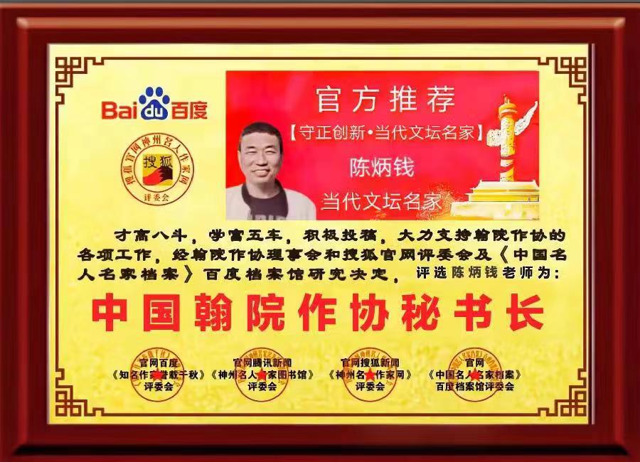 聆听火爆全网世界百度【全国大奖赛获奖作者名单】［百度人才文学院］精华版头条红榜权威发布（图12）