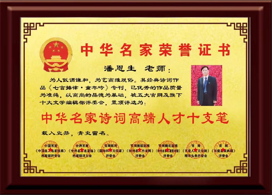 聆听火爆全网世界百度【全国大奖赛获奖作者名单】［百度人才文学院］精华版头条红榜权威发布（图13）