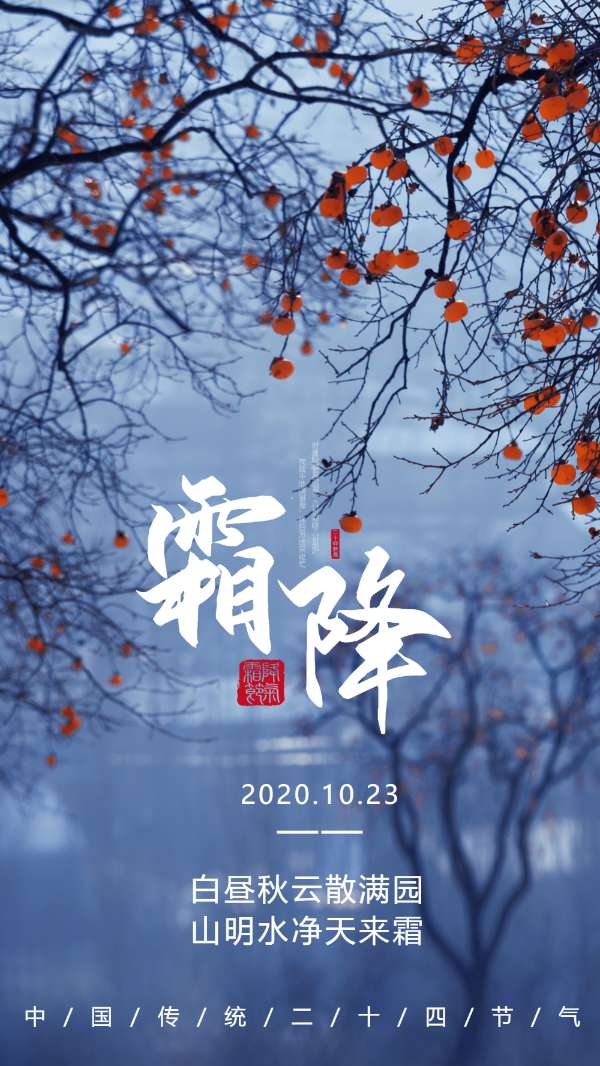 《九江文学社：北京头条》《霜降节气》专刊【总第1887期】（图15）